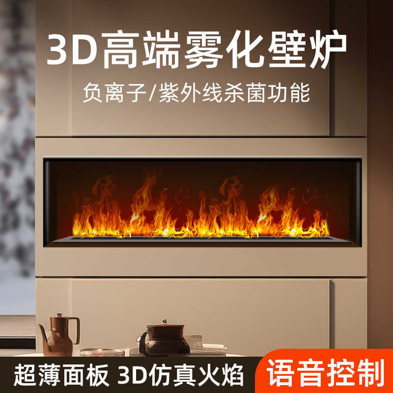 Smart Home Simulation - Nawilżacz powietrza 4D z efektem kominka